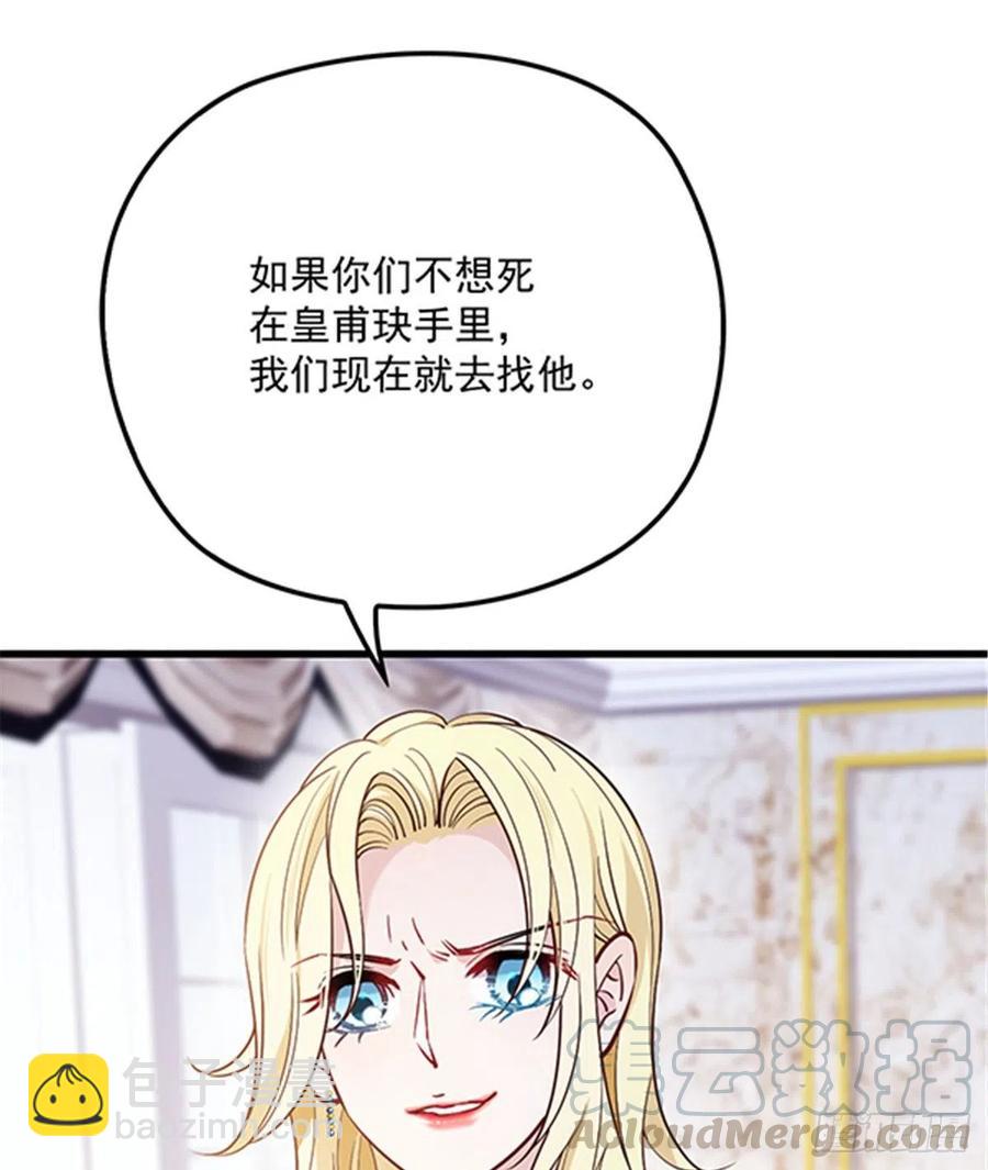 第八十六话 先下手为强(1/2)-第87话