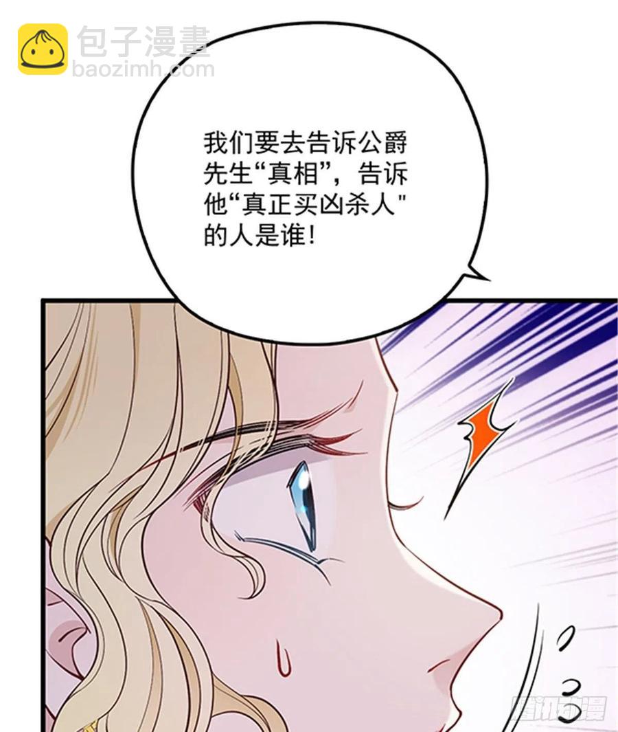 第八十六话 先下手为强(1/2)-第87话