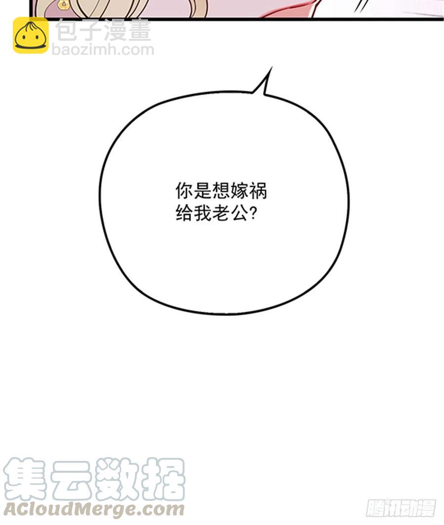 第八十六话 先下手为强(1/2)-第87话