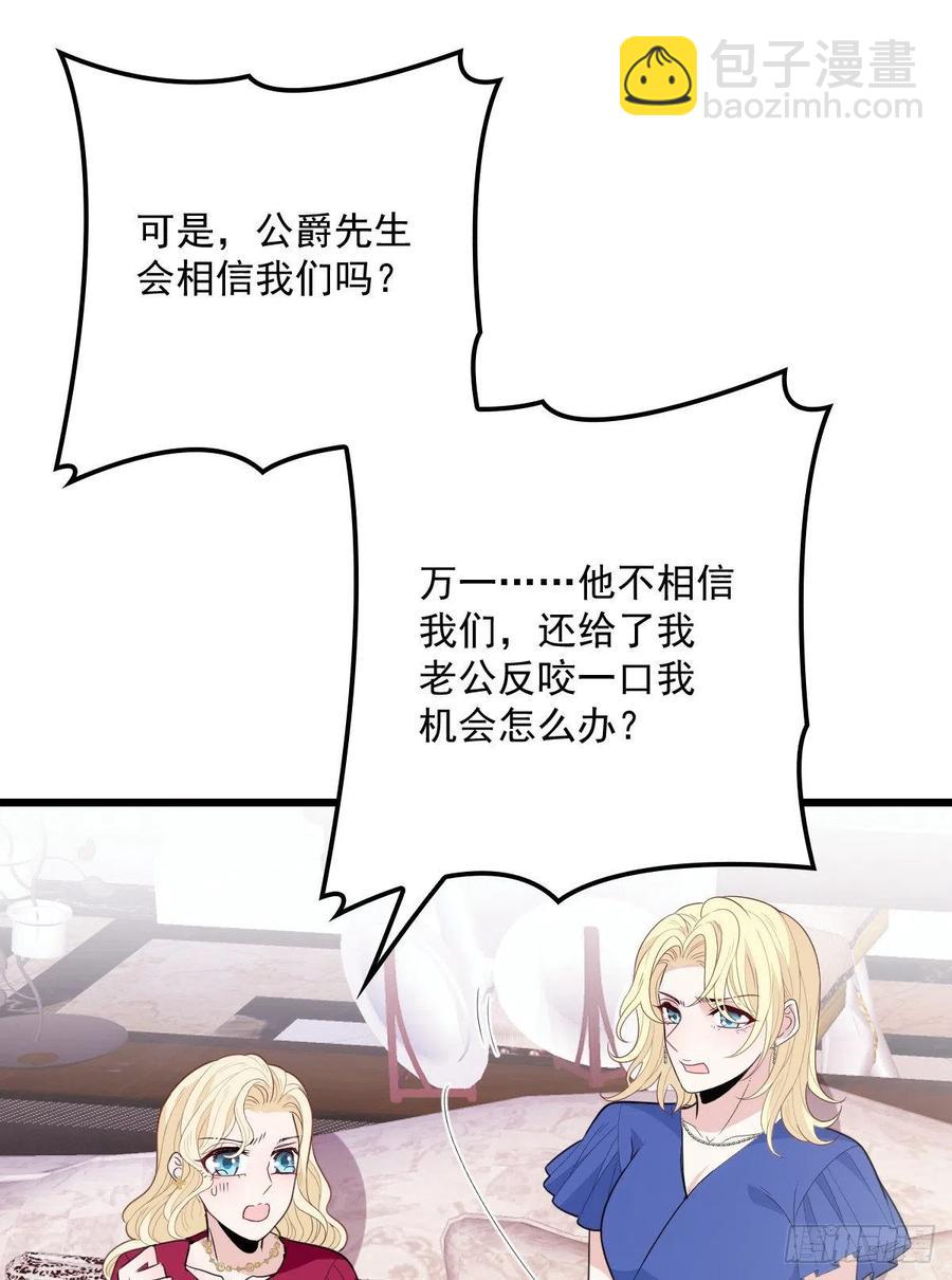 第八十六话 先下手为强(1/2)-第87话