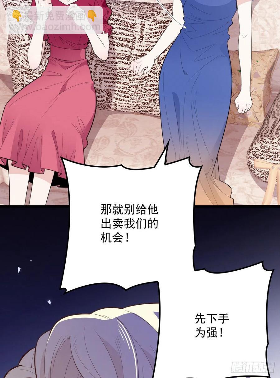第八十六话 先下手为强(1/2)-第87话