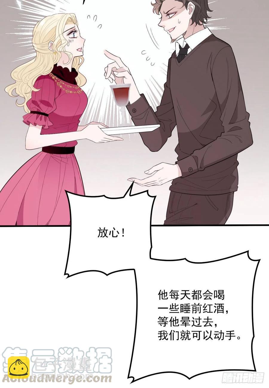 第八十六话 先下手为强(1/2)-第87话