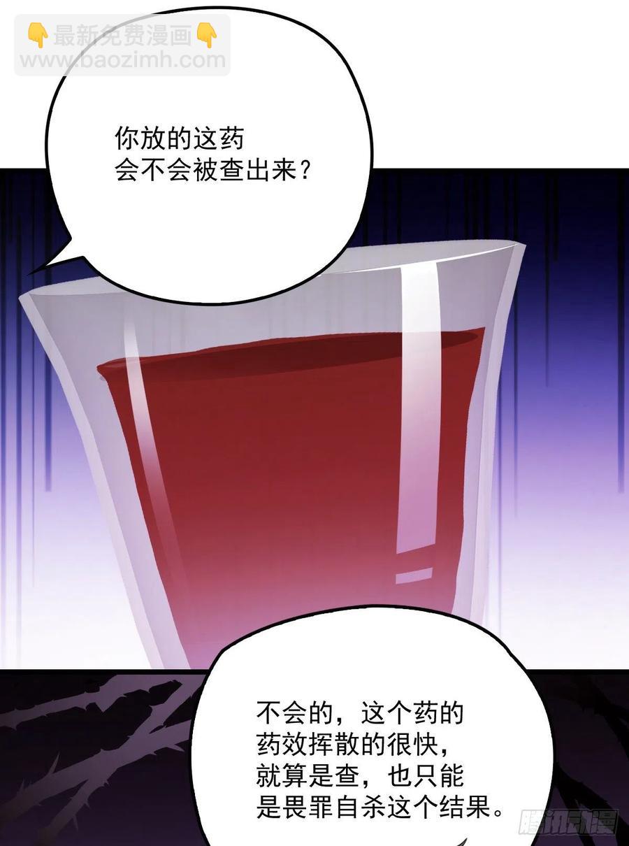 第八十六话 先下手为强(1/2)-第87话