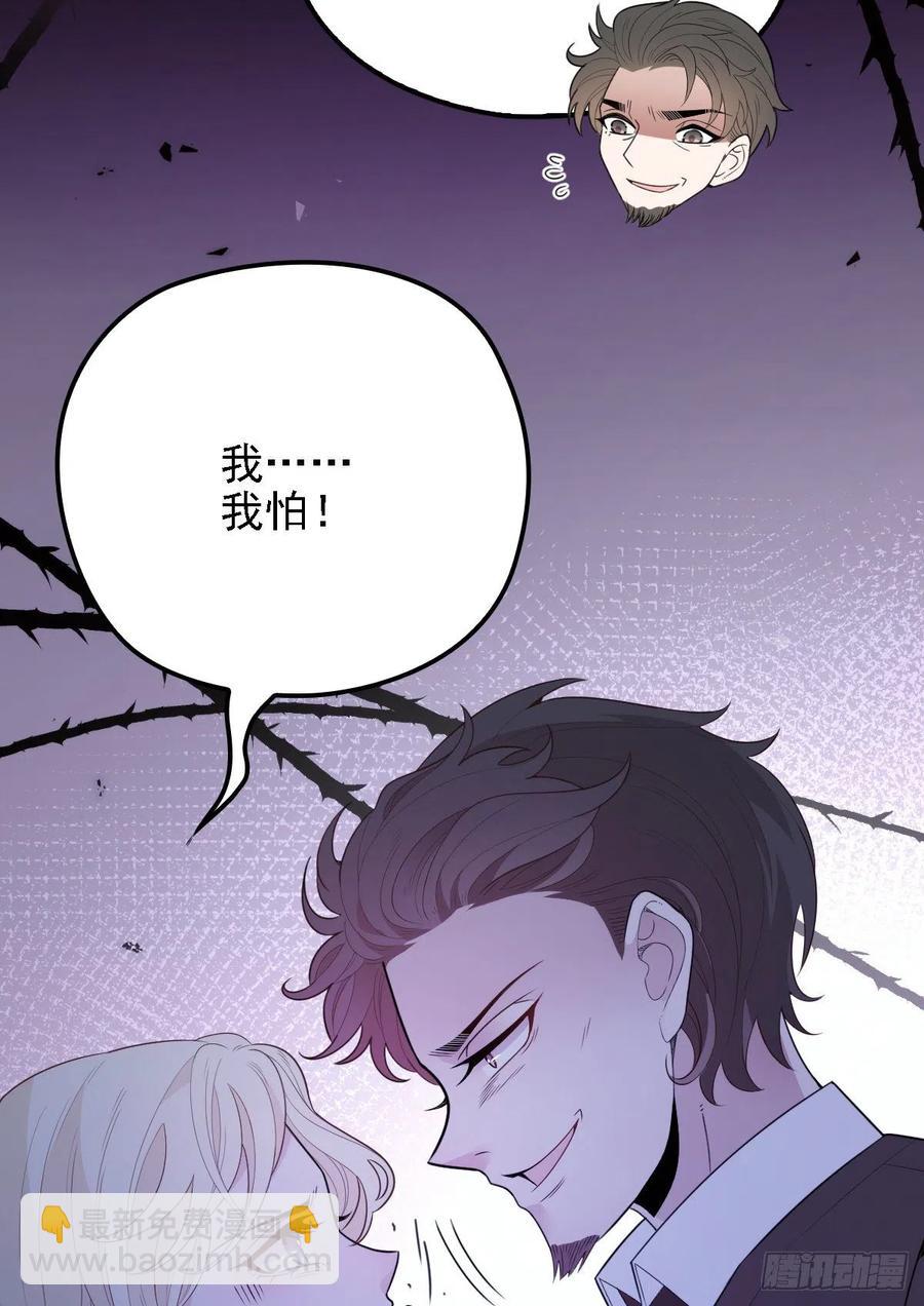 第八十六话 先下手为强(1/2)-第87话