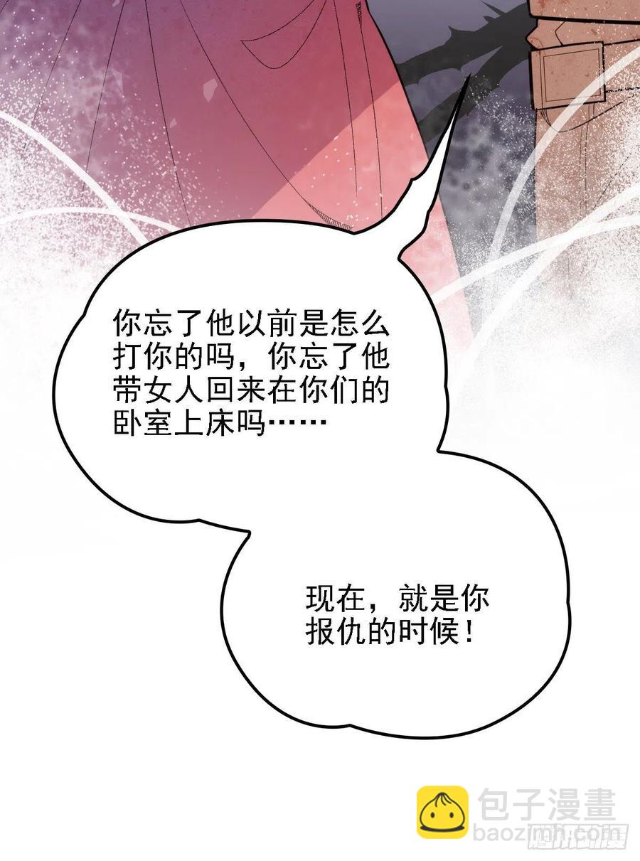 第八十六话 先下手为强(1/2)-第87话