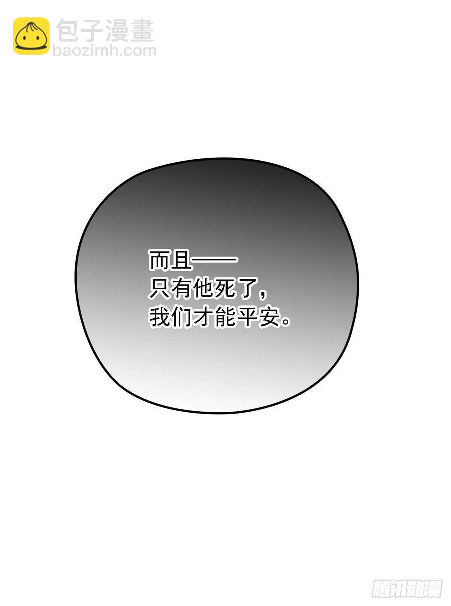 第八十六话 先下手为强(1/2)-第87话