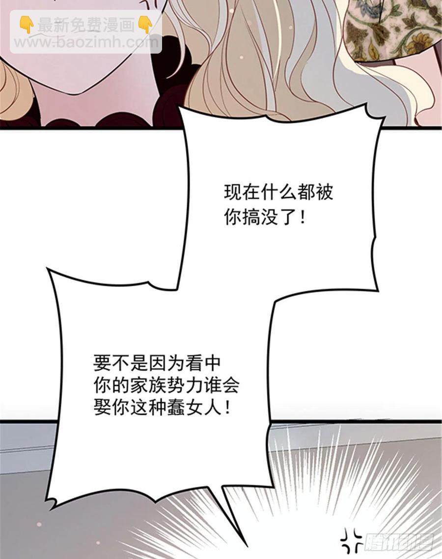 第八十六话 先下手为强(1/2)-第87话