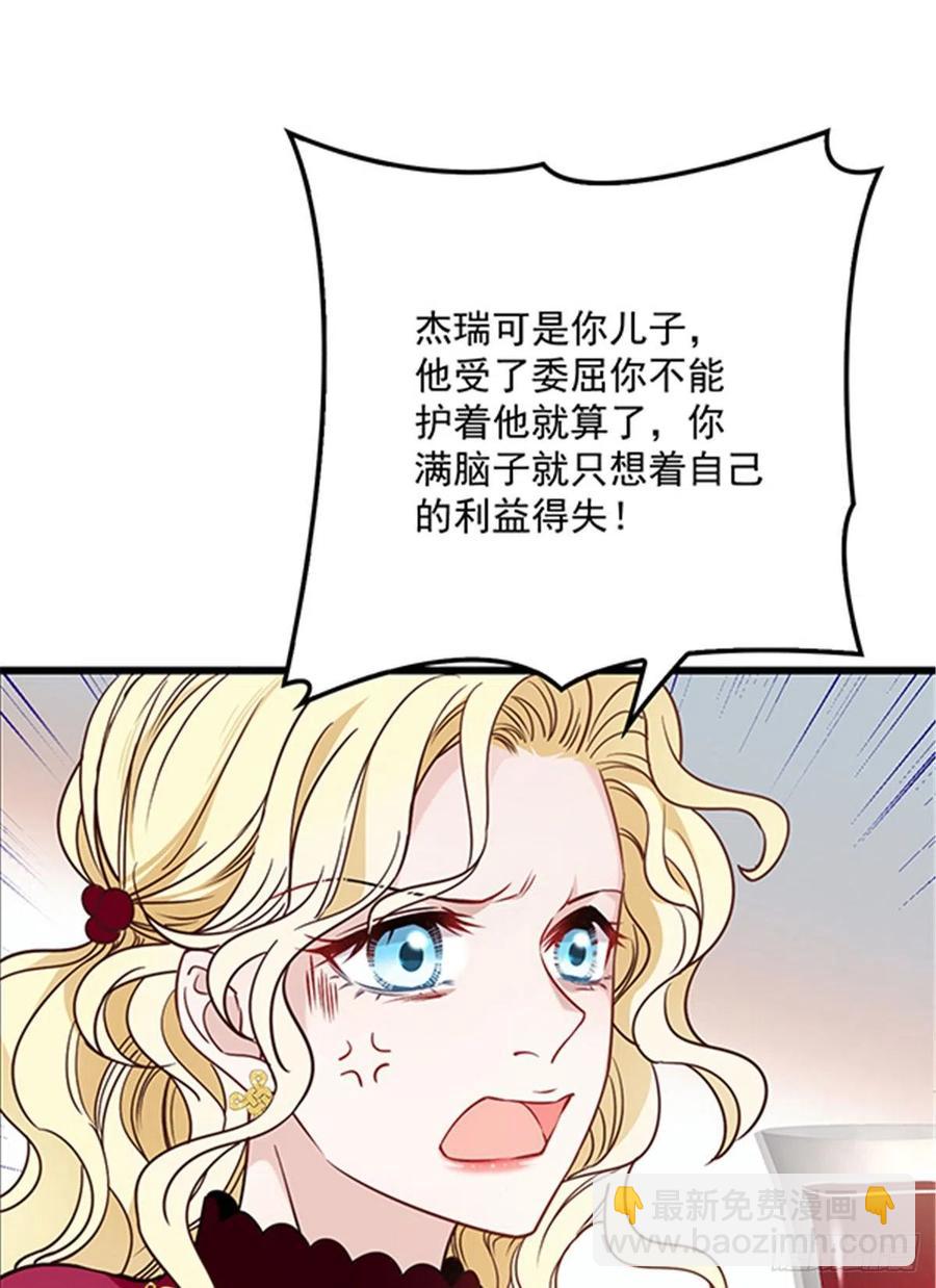 第八十六话 先下手为强(1/2)-第87话