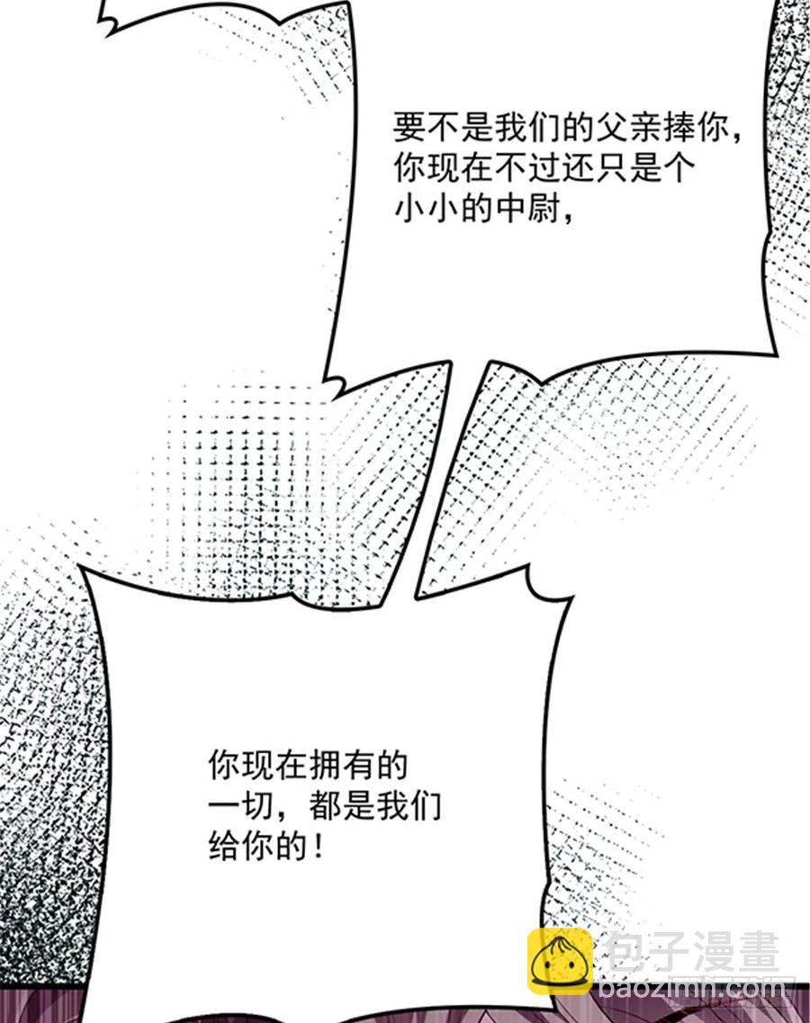 第八十六话 先下手为强(1/2)-第87话