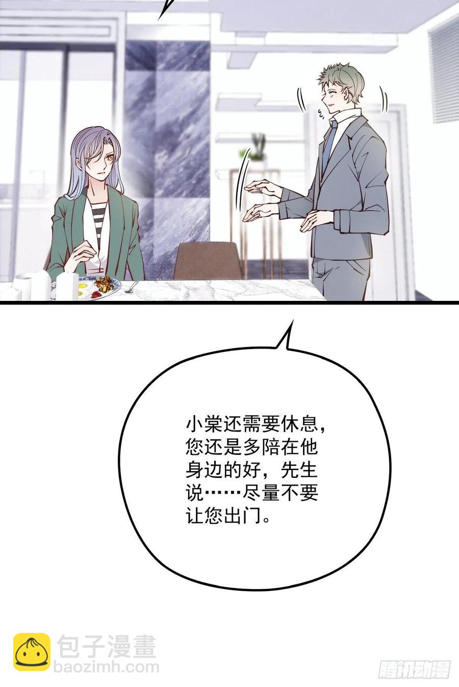 第八十八话 二选一的困惑(1/2)-第89话