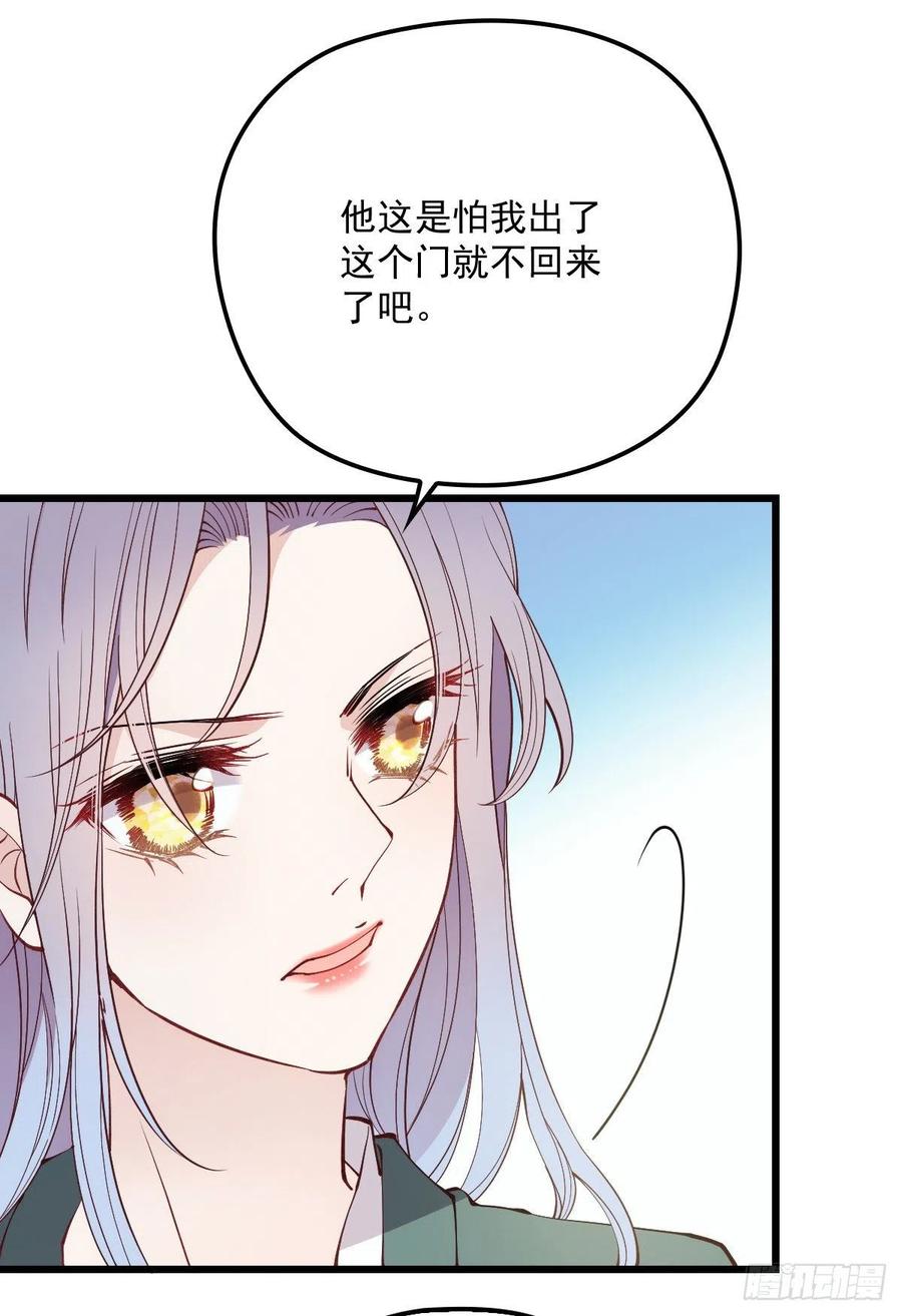 第八十八话 二选一的困惑(1/2)-第89话