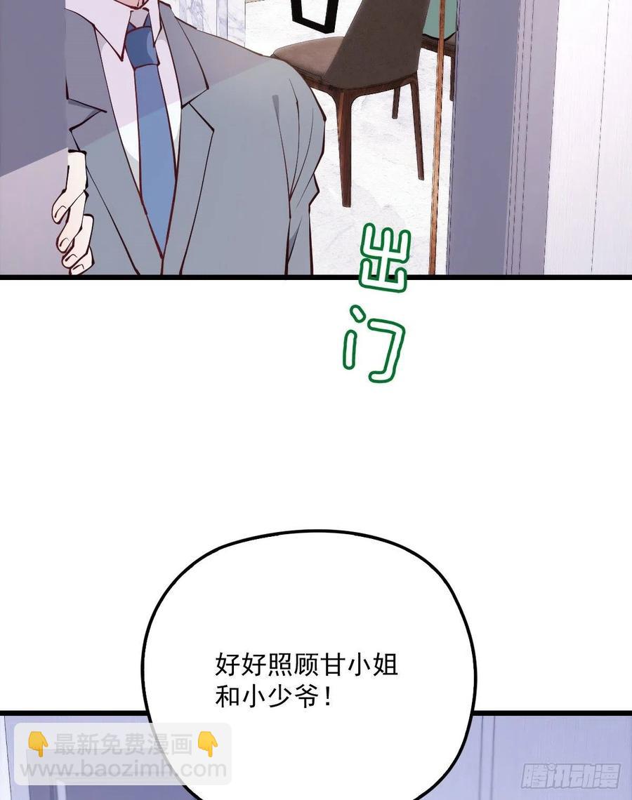 第八十八话 二选一的困惑(1/2)-第89话