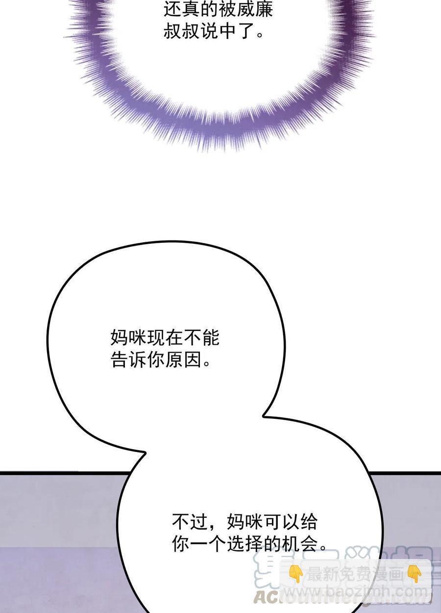 第八十八话 二选一的困惑(1/2)-第89话
