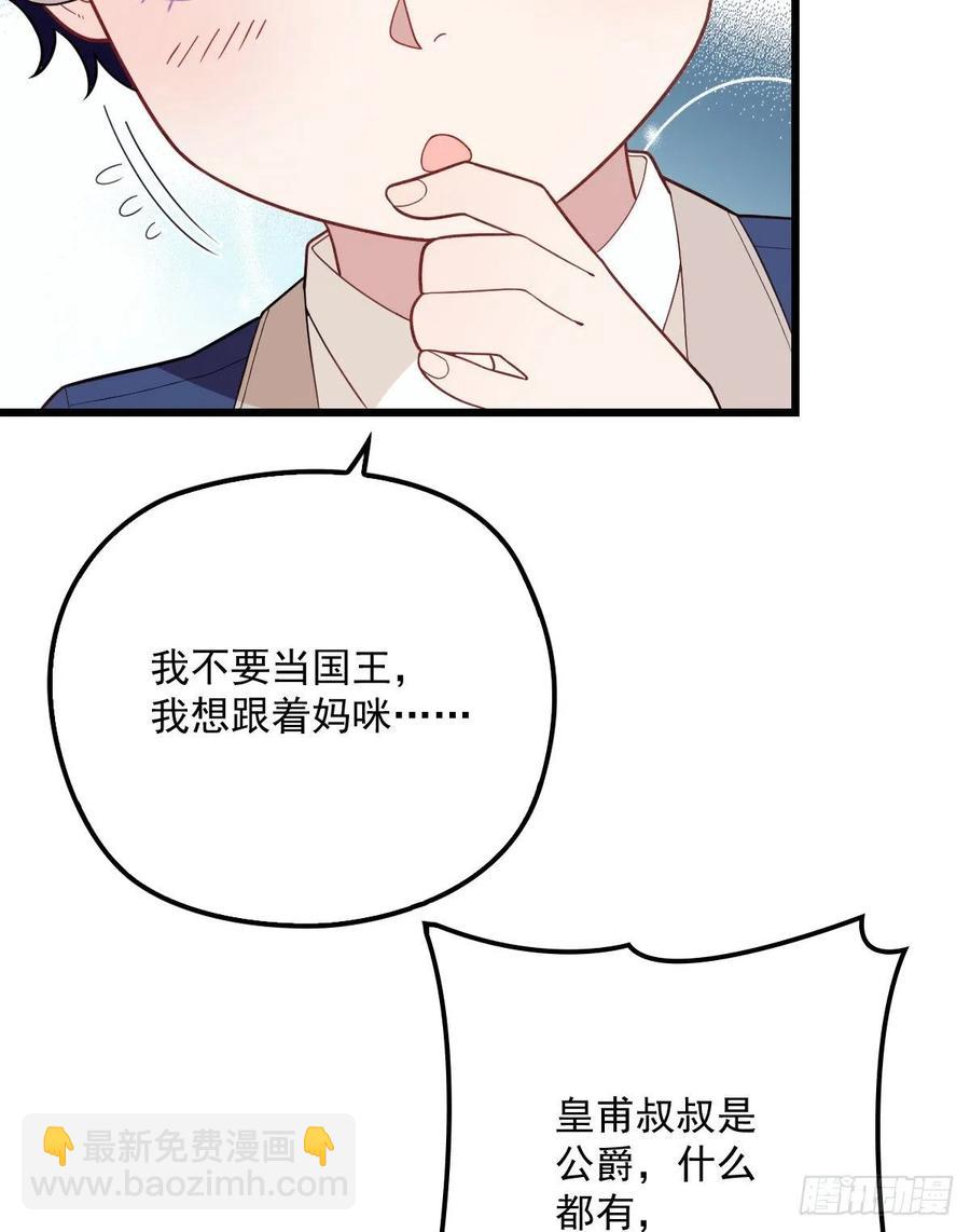 第八十八话 二选一的困惑(1/2)-第89话
