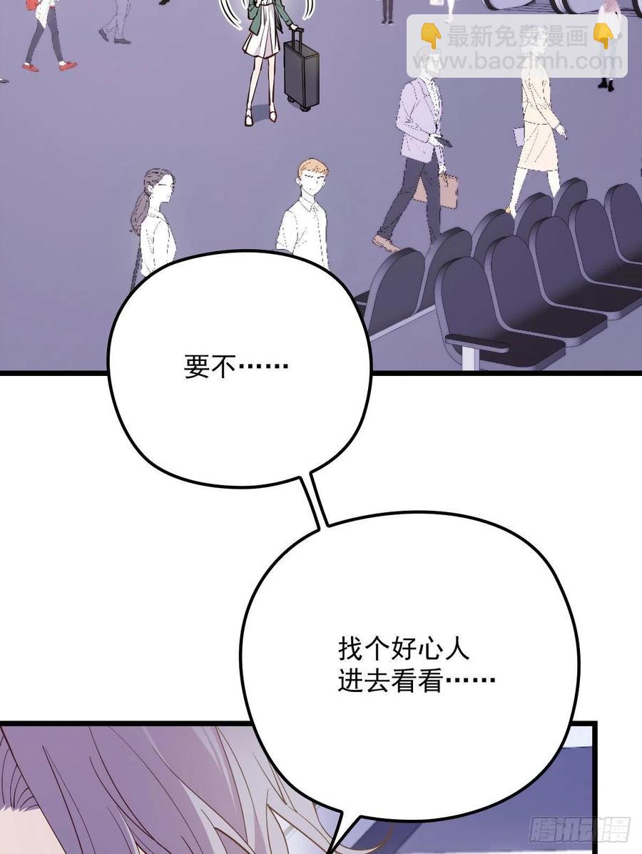 第九十话 摩西现身（摩西篇）-第91话