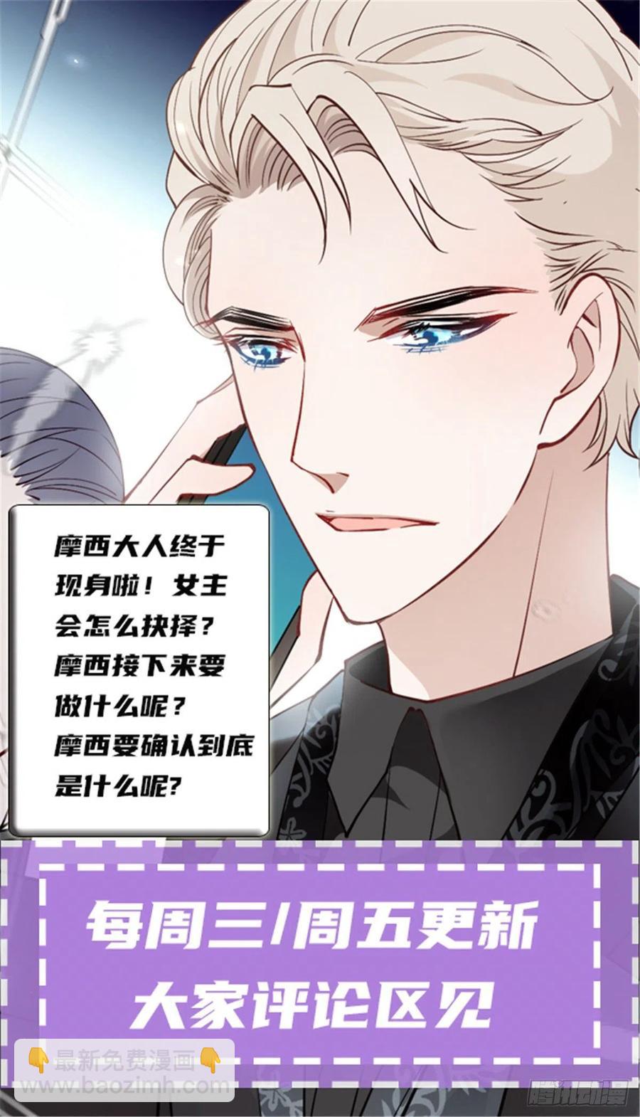第九十话 摩西现身（摩西篇）-第91话