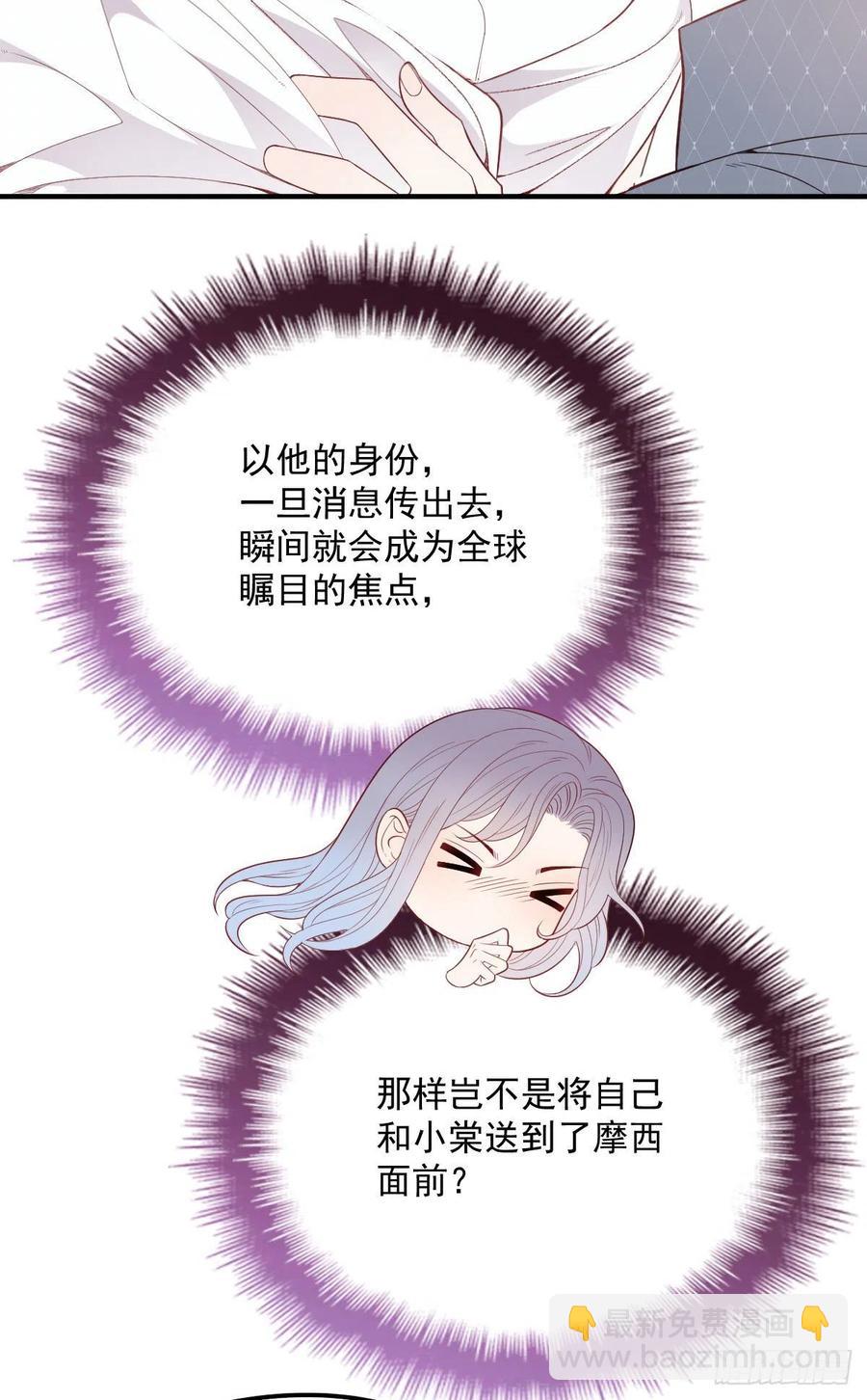 第九十二话 坦露真情（摩西篇）-第93话