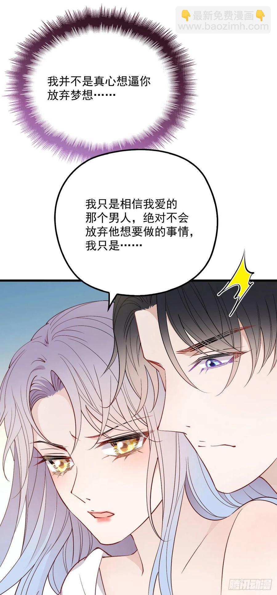 第九十二话 坦露真情（摩西篇）-第93话