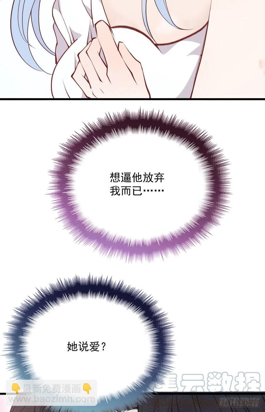 第九十二话 坦露真情（摩西篇）-第93话