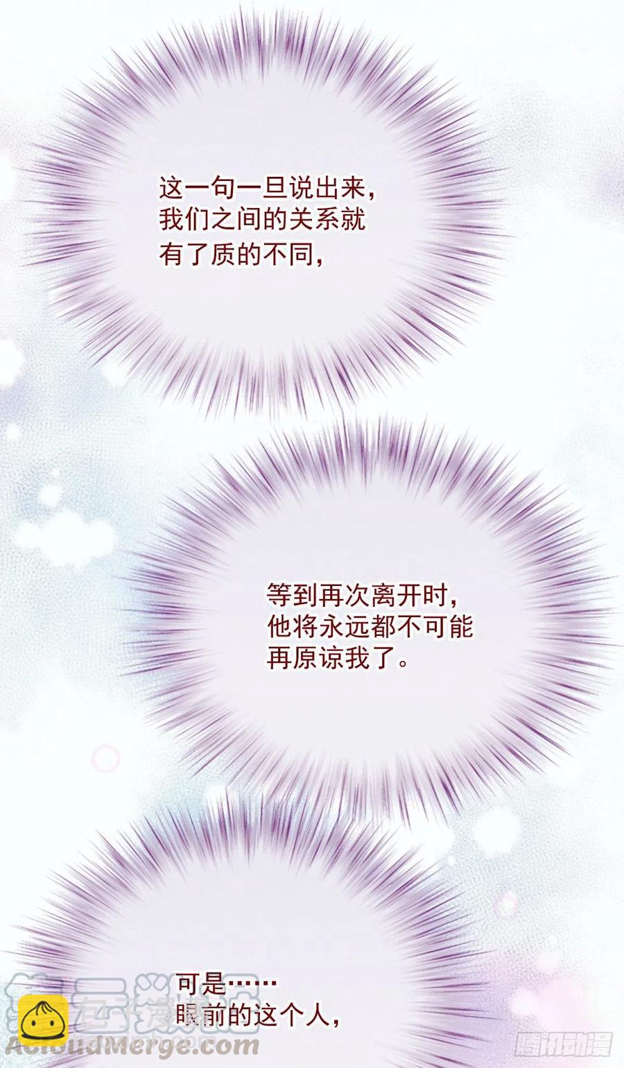 第九十二话 坦露真情（摩西篇）-第93话