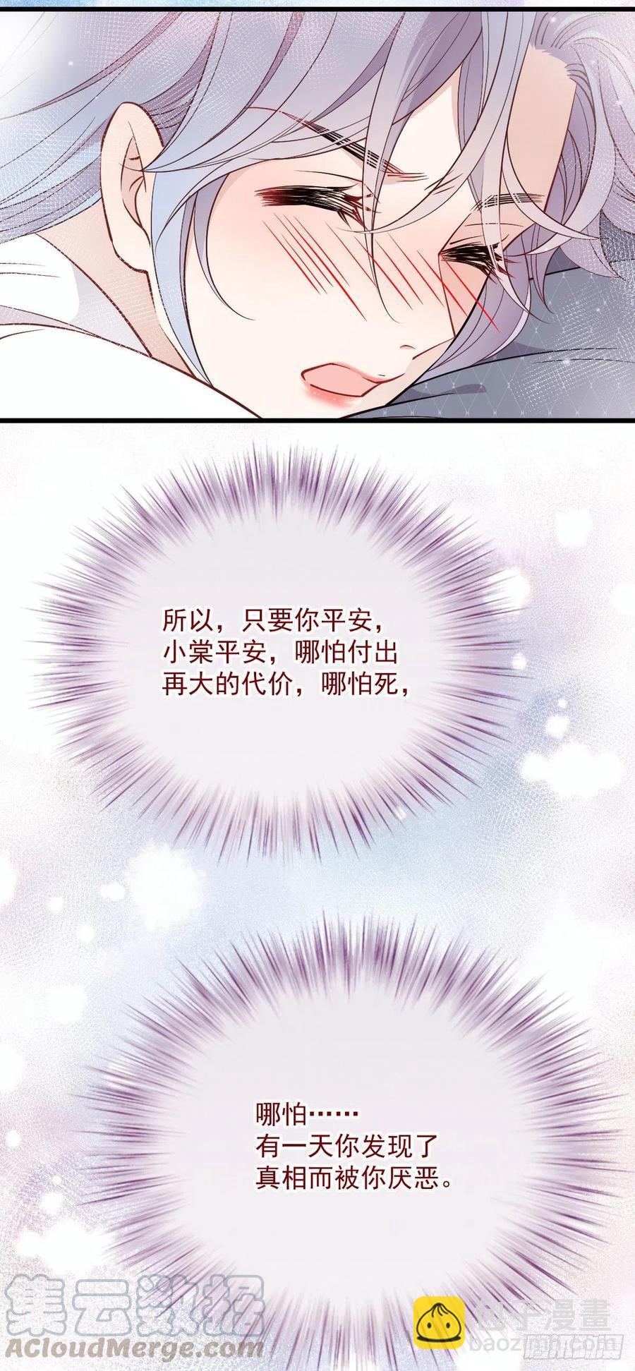 第九十二话 坦露真情（摩西篇）-第93话
