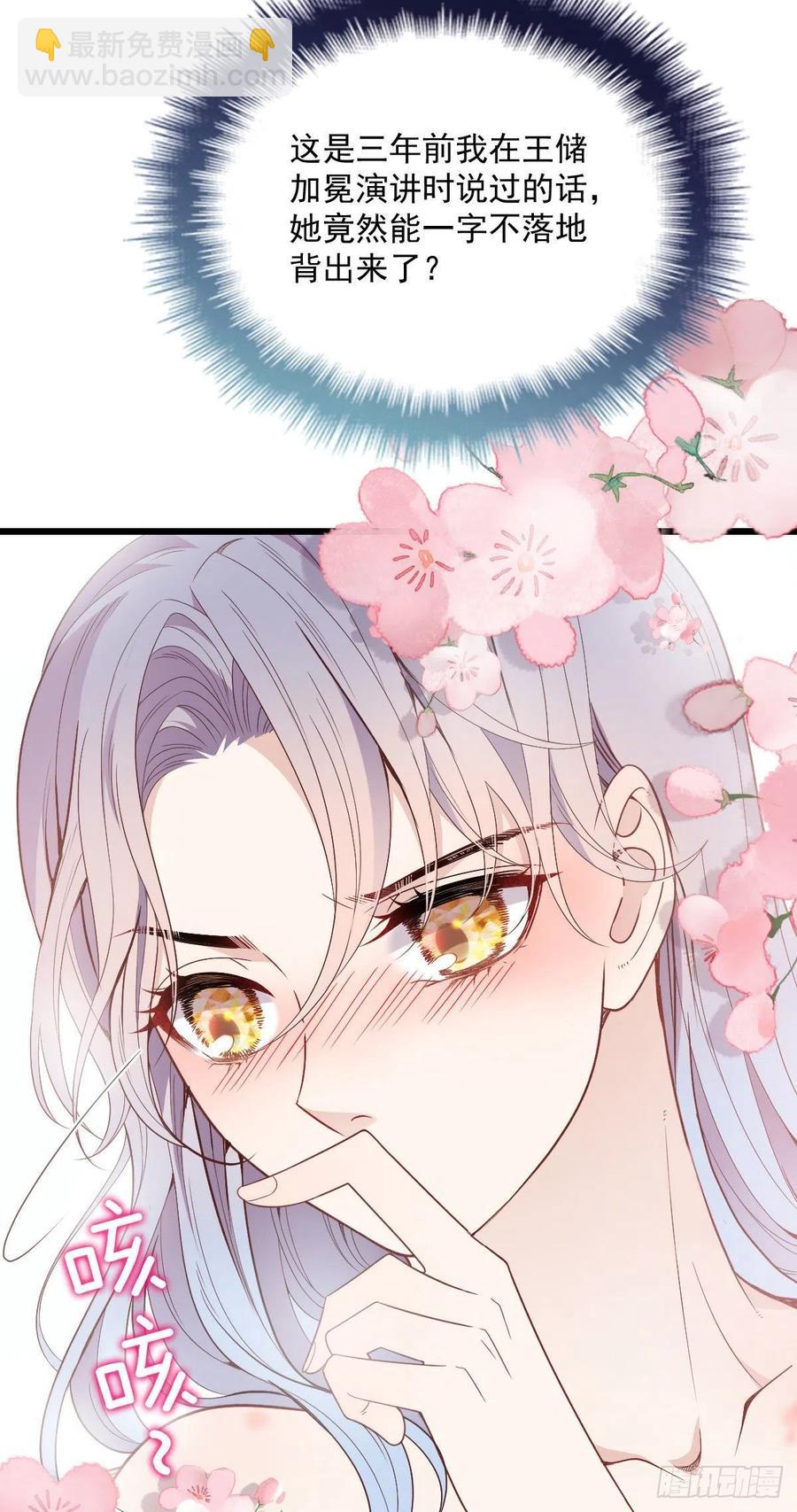 第九十二话 坦露真情（摩西篇）-第93话