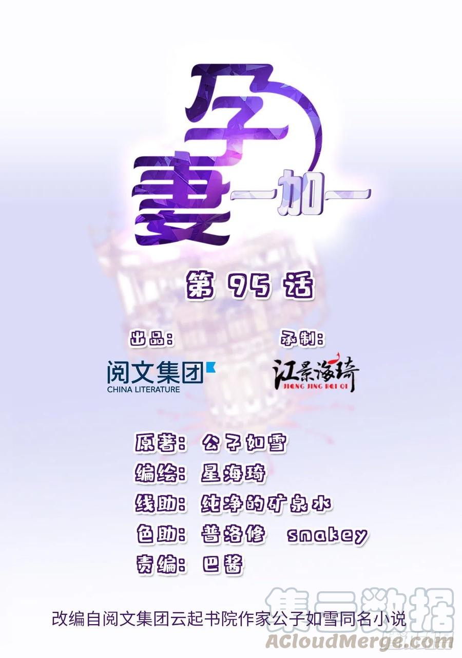 第九十五话 以死相逼(摩西篇）-第97话