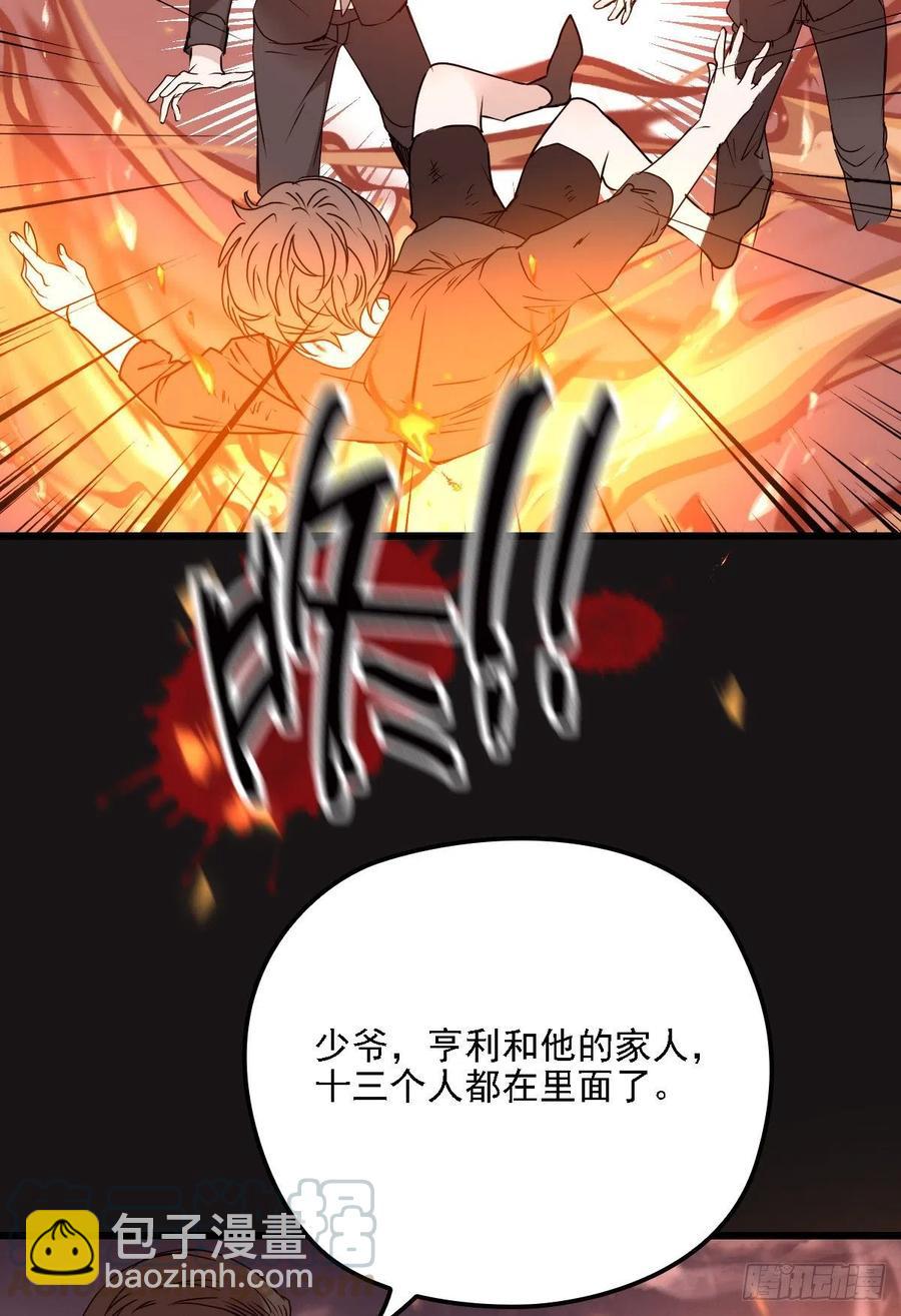第九十五话 以死相逼(摩西篇）-第97话