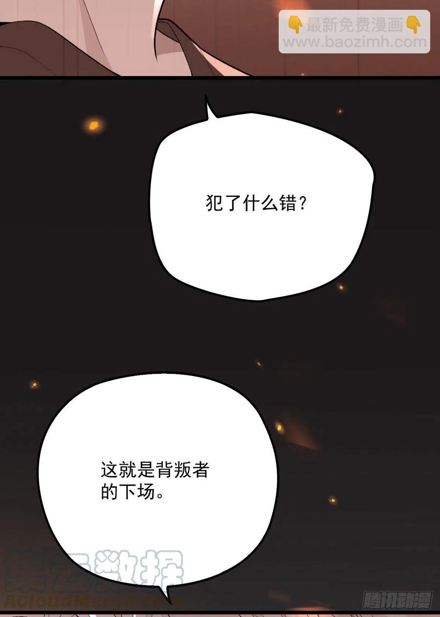 第九十五话 以死相逼(摩西篇）-第97话