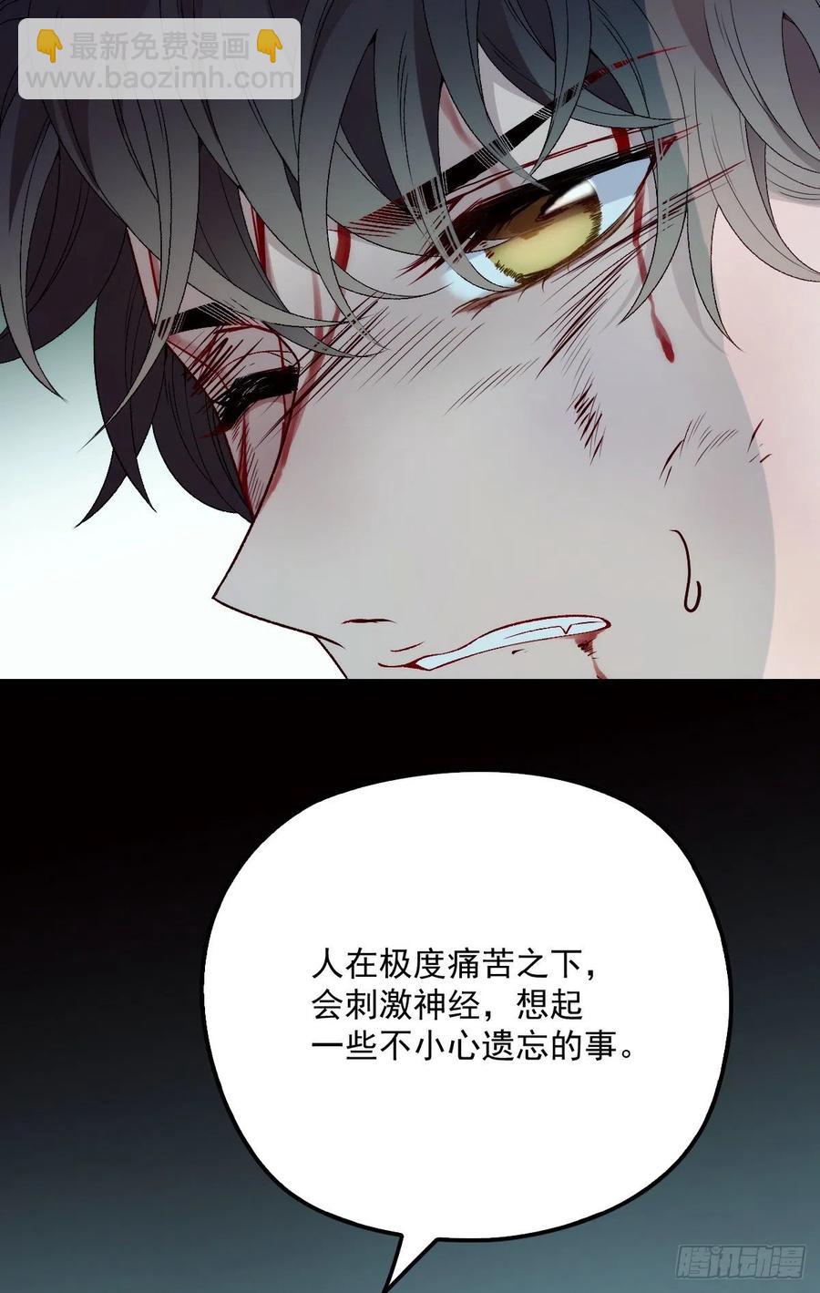 第九十五话 以死相逼(摩西篇）-第97话