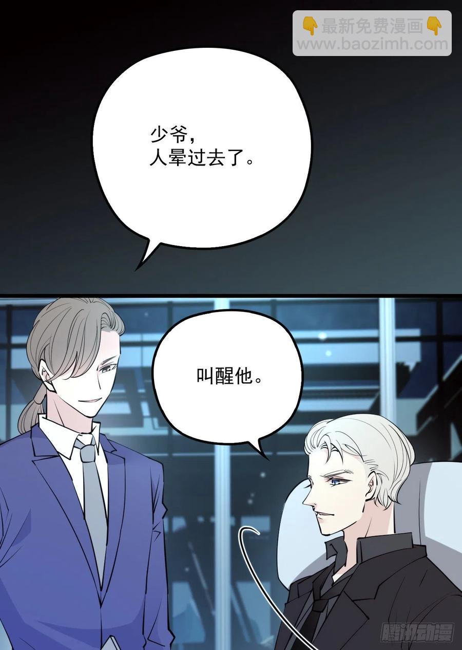第九十五话 以死相逼(摩西篇）-第97话