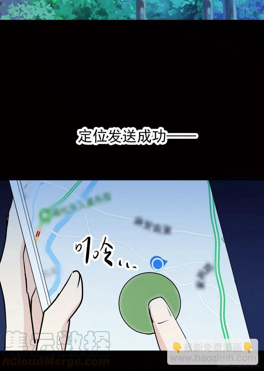 第九十五话 以死相逼(摩西篇）-第97话