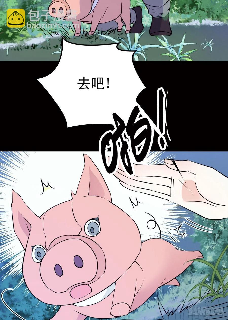 第九十五话 以死相逼(摩西篇）-第97话