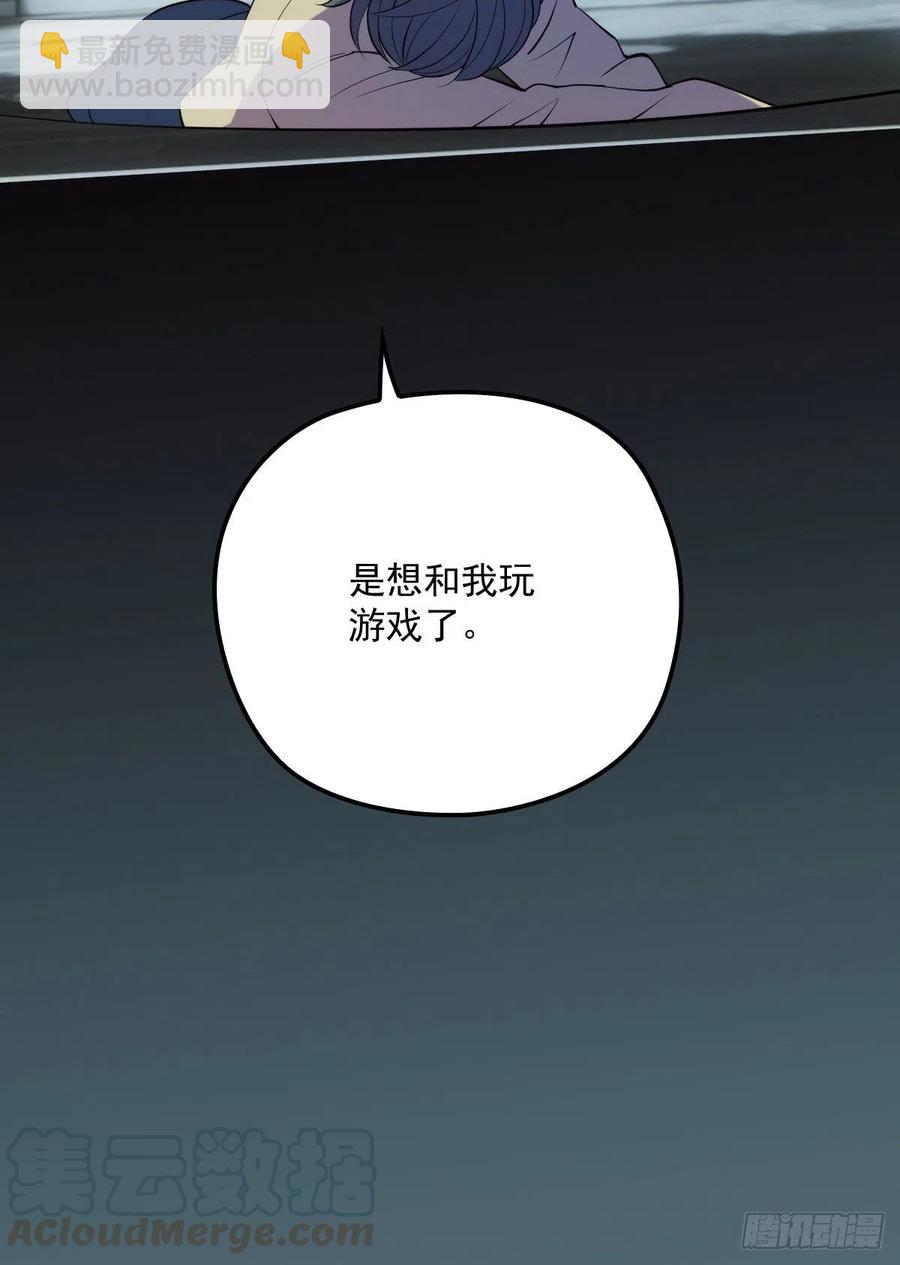 第九十五话 以死相逼(摩西篇）-第97话