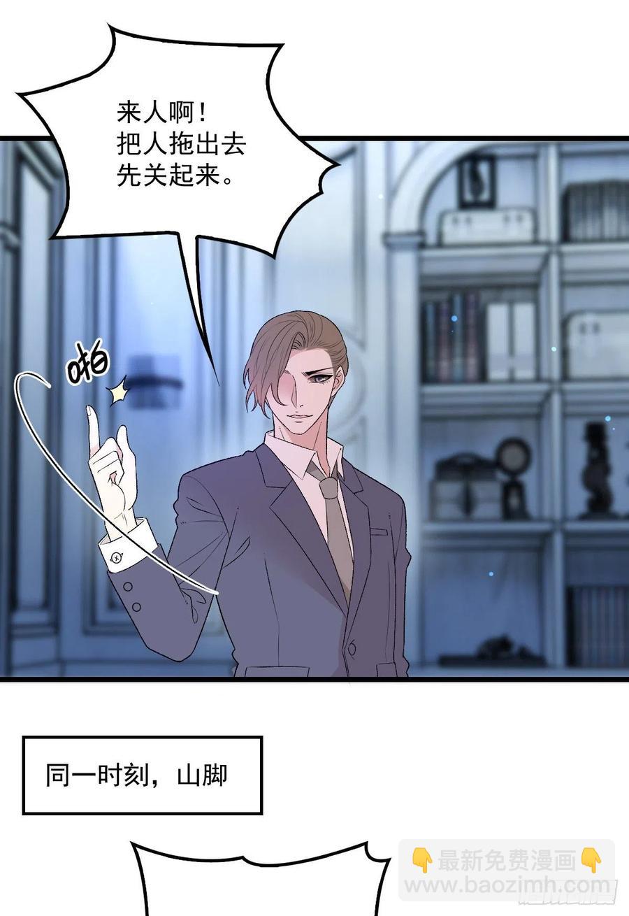 第九十五话 以死相逼(摩西篇）-第97话