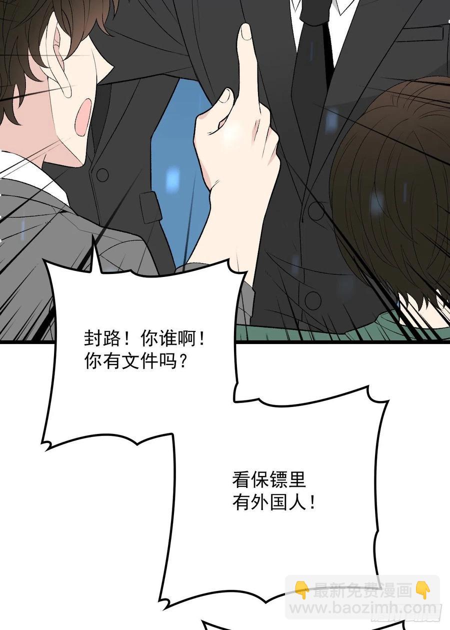 第九十五话 以死相逼(摩西篇）-第97话