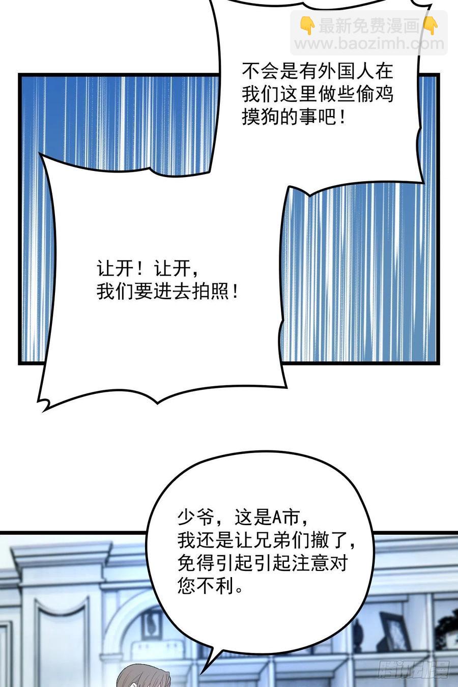 第九十五话 以死相逼(摩西篇）-第97话