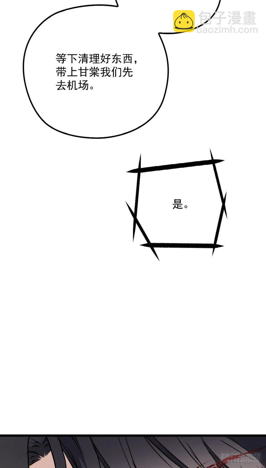 第九十七话 跟我回去(摩西篇）-第99话