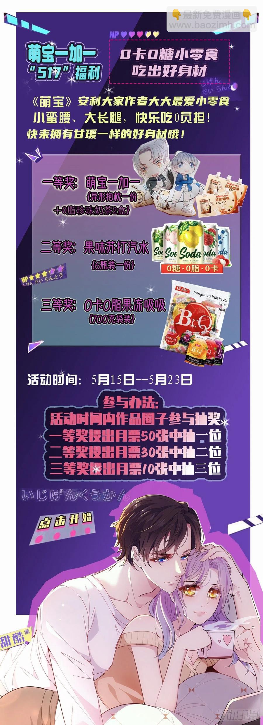 第九十七话 跟我回去(摩西篇）-第99话