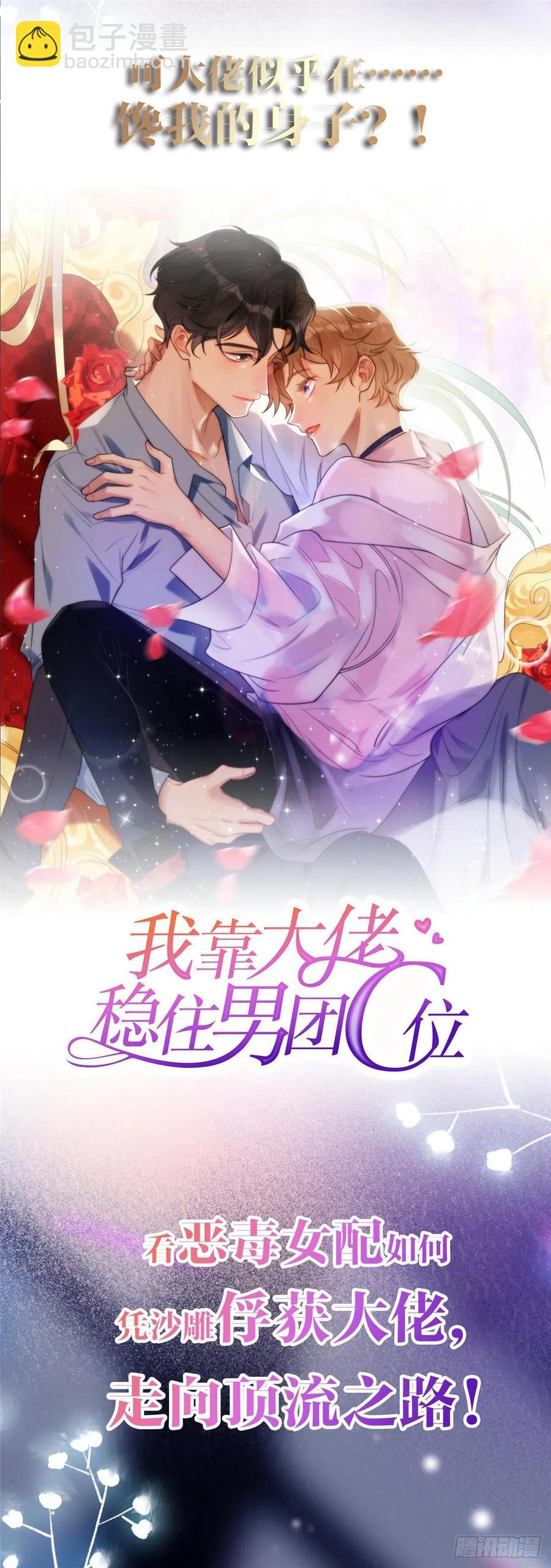 第九十七话 跟我回去(摩西篇）-第99话