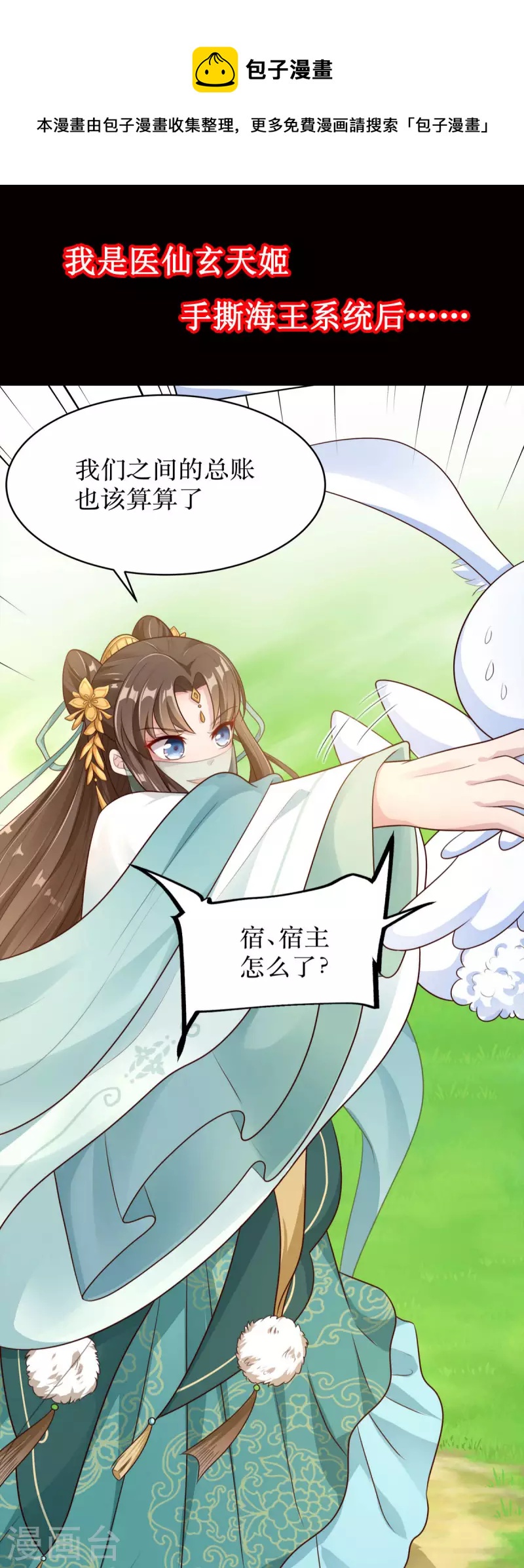 预告-第1话