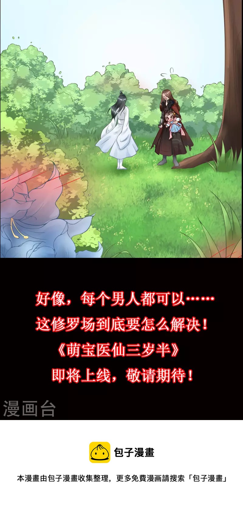 预告-第1话