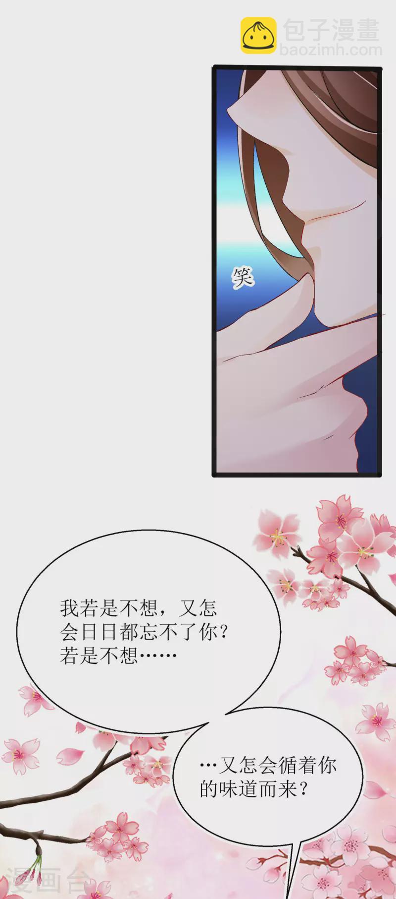 第10话 原来你喜欢慢慢来？-第11话