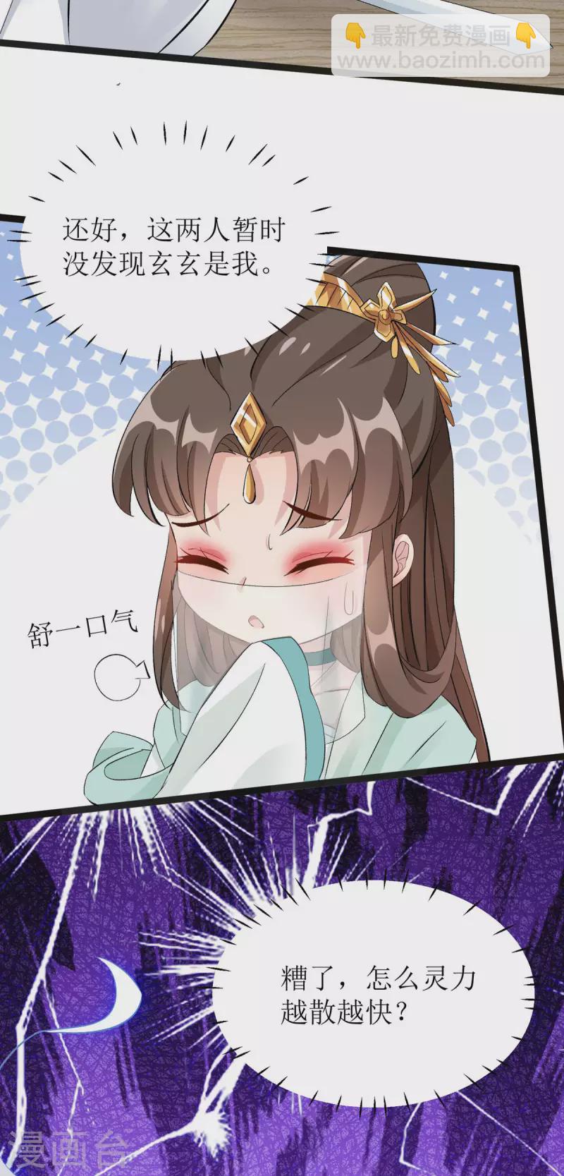 第10话 原来你喜欢慢慢来？-第11话