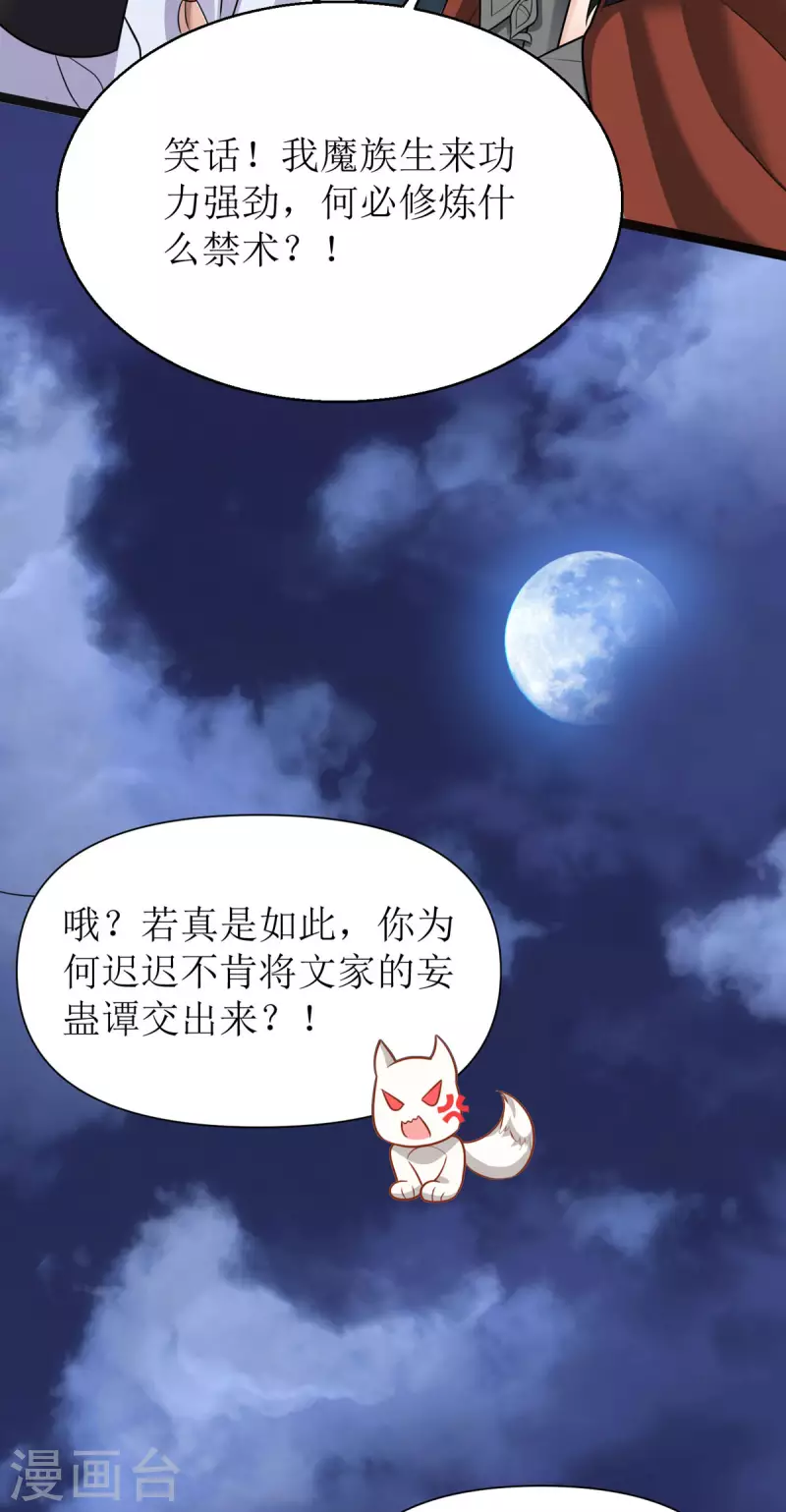第12话 大战一触即发！-第13话