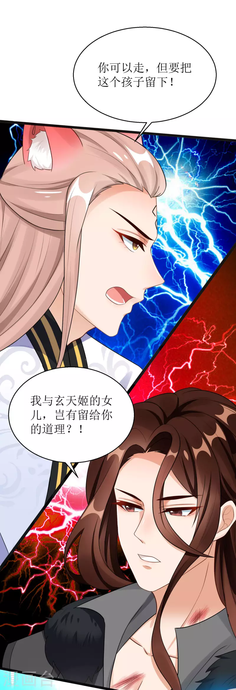 第12话 大战一触即发！-第13话