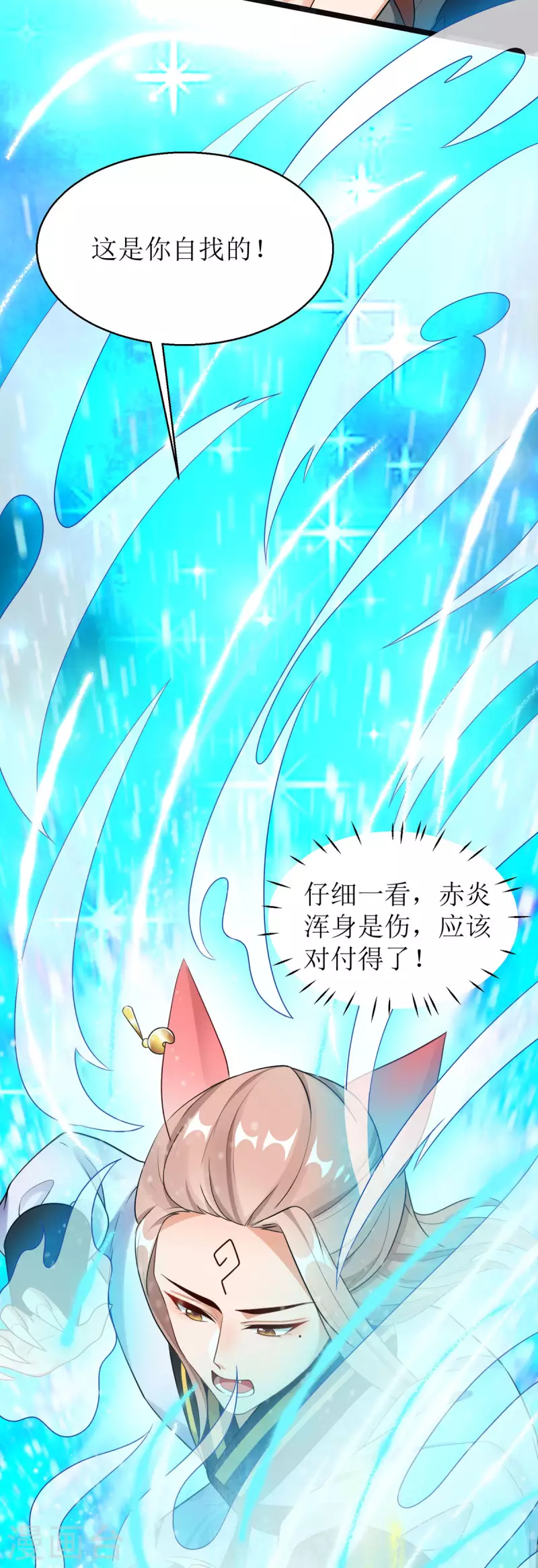 第12话 大战一触即发！-第13话