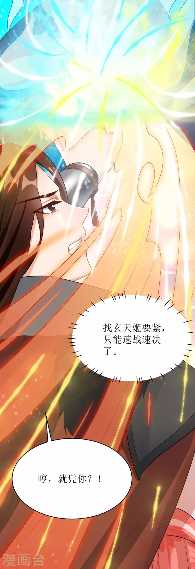 第12话 大战一触即发！-第13话