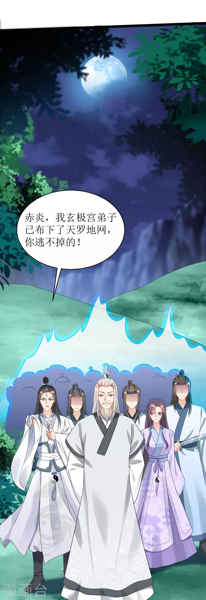 第12话 大战一触即发！-第13话