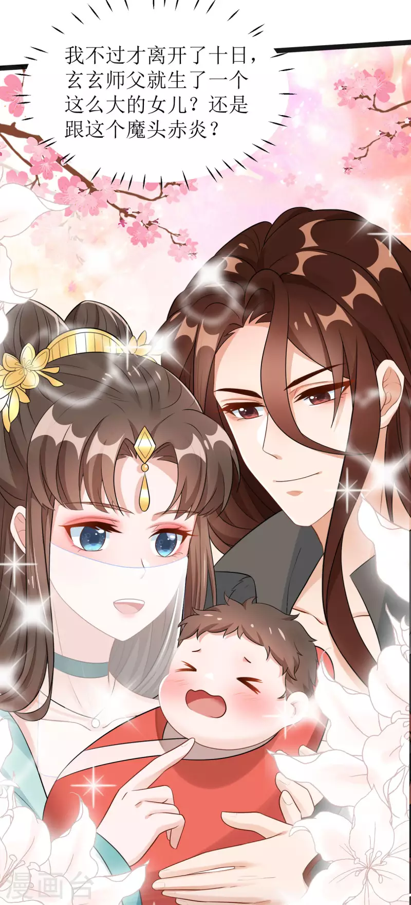 第12话 大战一触即发！-第13话